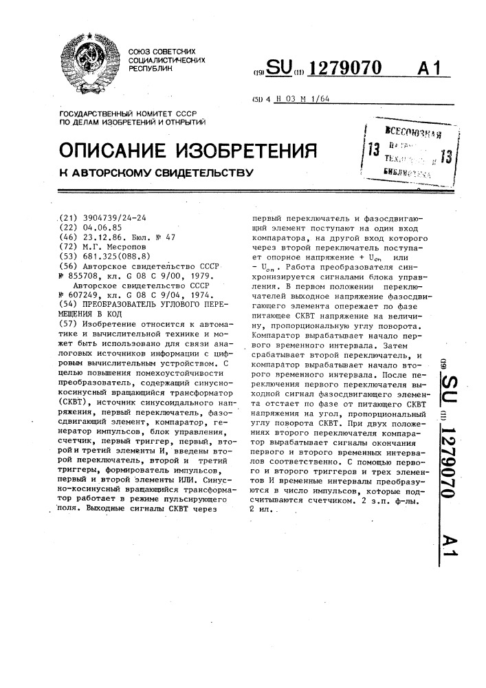 Преобразователь углового перемещения в код (патент 1279070)