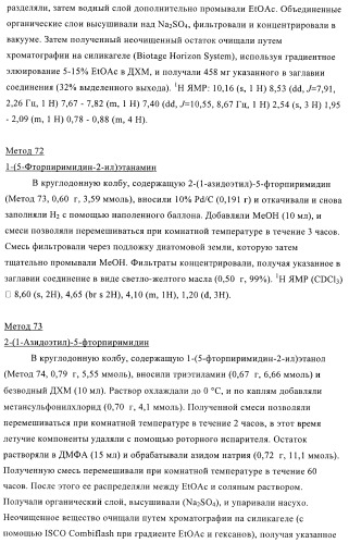 Производные пиразолиламинопиридина, пригодные в качестве ингибиторов киназы (патент 2415852)