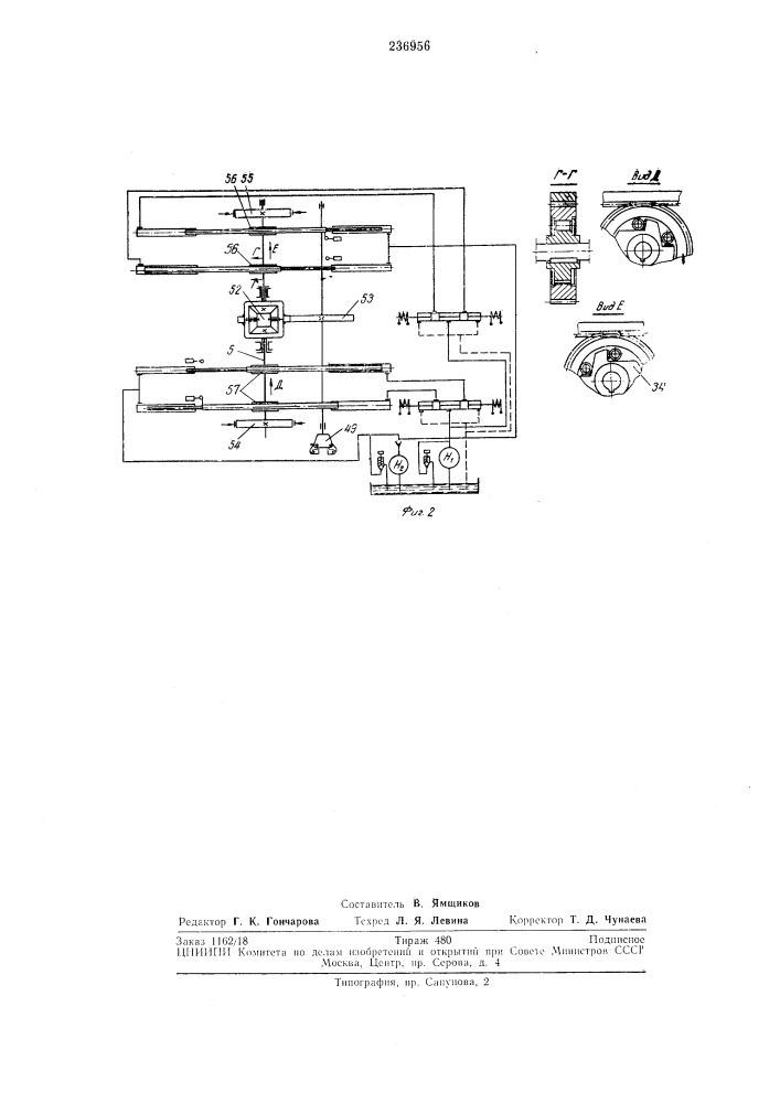 Гидромеханический привод вращения хобота ковочиого манипулятора (патент 236956)