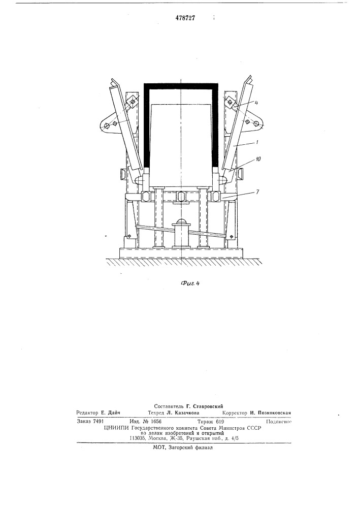 Установка для изготовления объемных элементов (патент 478727)