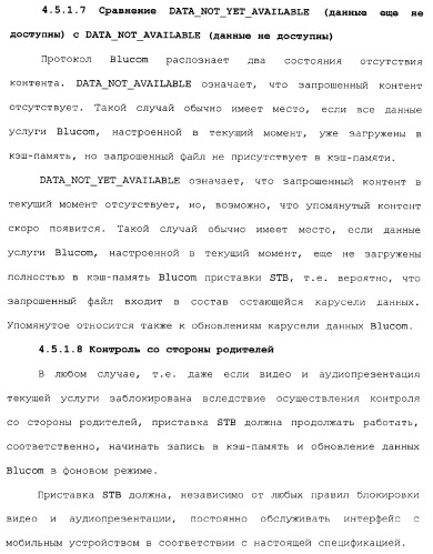 Способы и устройства для передачи данных в мобильный блок обработки данных (патент 2367112)