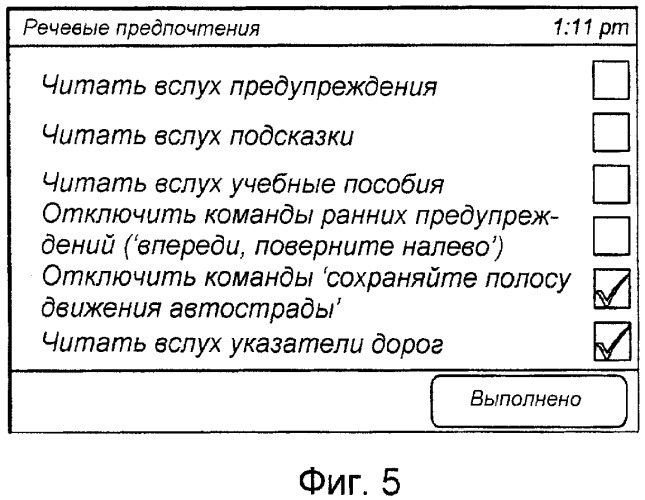 Устройство для выполнения речевого воспроизведения текста и способ для него (патент 2425330)