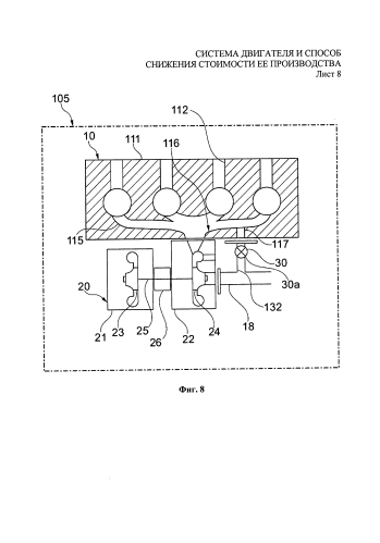 Система двигателя и способ снижения стоимости ее производства (патент 2589556)