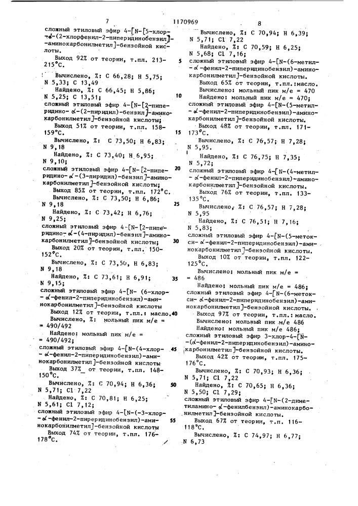 Способ получения производных фенилуксусной кислоты или их солей (патент 1170969)