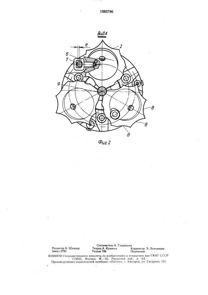 Самоцентрирующий патрон (патент 1593786)