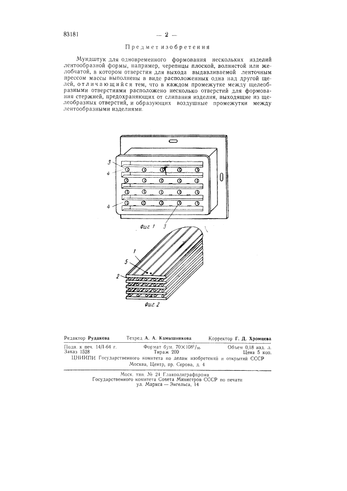 Мундштук для одновременного формования нескольких изделий бетонобразной формы, например, черепицы (патент 83181)