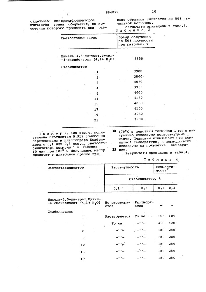 Композиция на основе полиолефина (патент 694079)