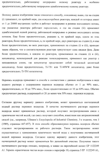 Способ эпоксидирования олефина с улучшенным энергетическим балансом (патент 2371439)