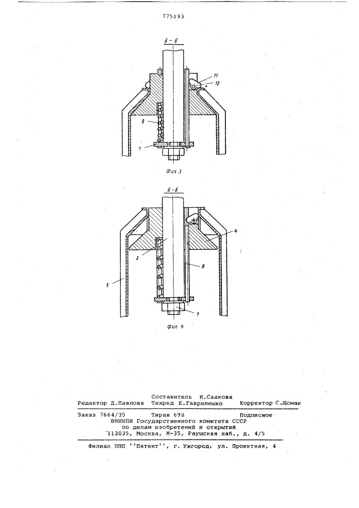 Автооператор (патент 775193)