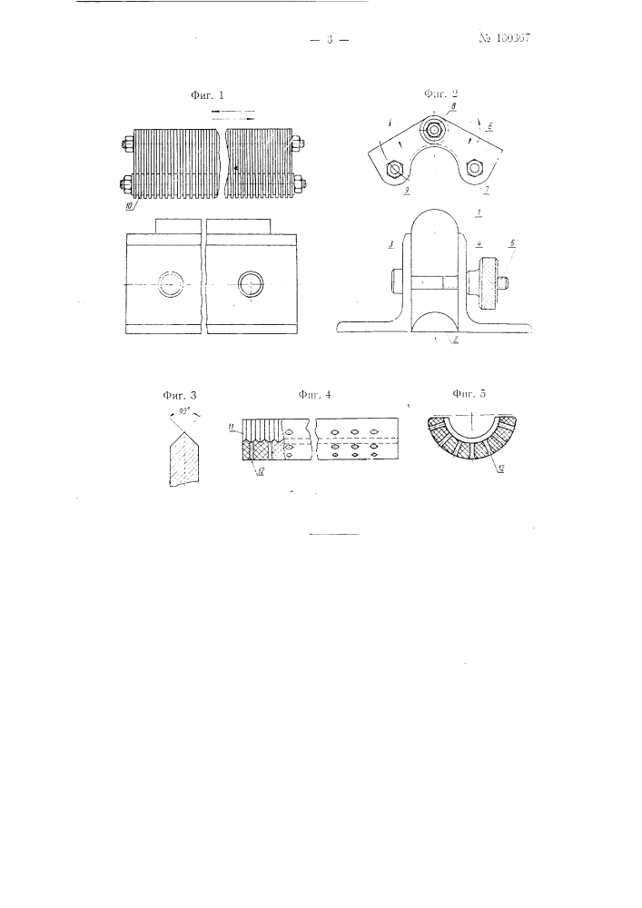 Способ бесшвейного крепления книжного блока (патент 100367)