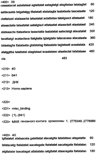 Днк, повышающая продуцирование белка, и ее применение (патент 2375450)