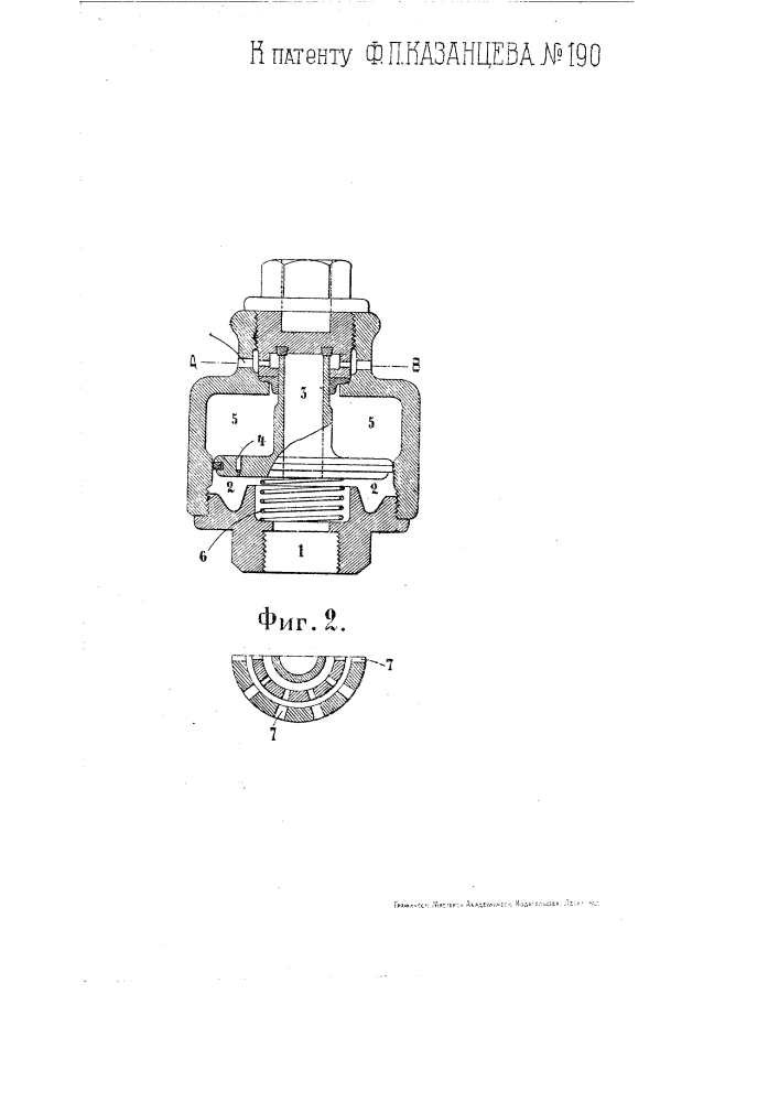 Ускоритель для воздушных тормозов при экстренном торможении (патент 190)