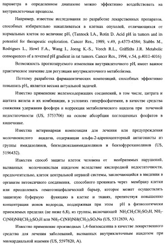 Циклические биоизостеры производных пуриновой системы и их применение в терапии (патент 2374248)