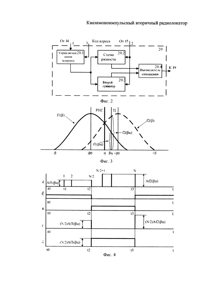 Квазимоноимпульсный вторичный радиолокатор (патент 2622399)