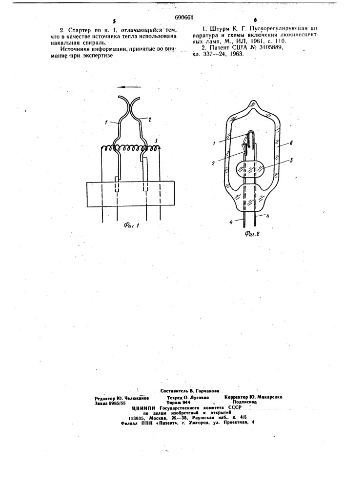 Стартер для зажигания газоразрядных ламп (патент 690661)
