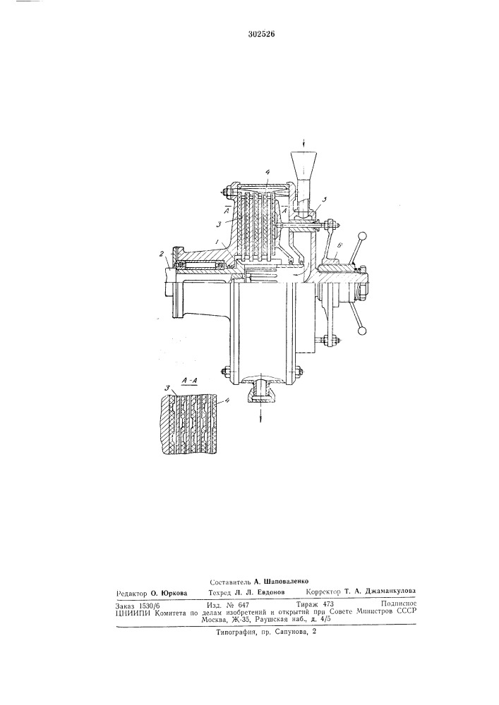 Гидравлический тормоз (патент 302526)