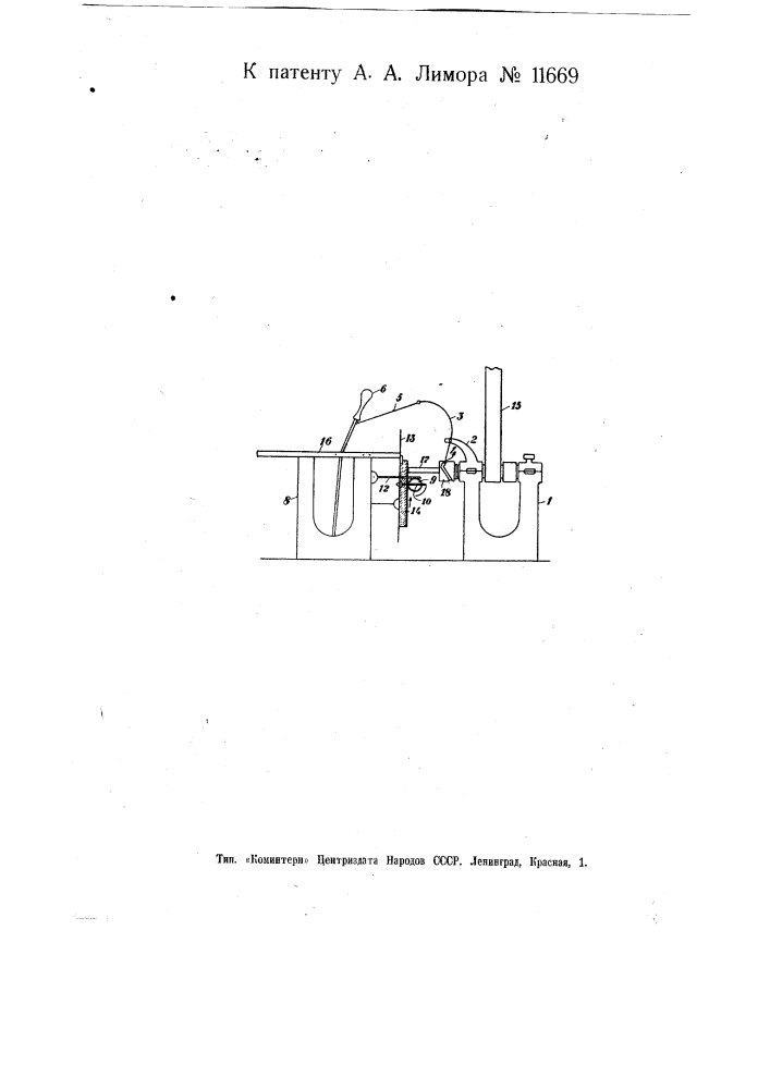 Станок для изготовления цилиндрических пробок (патент 11669)