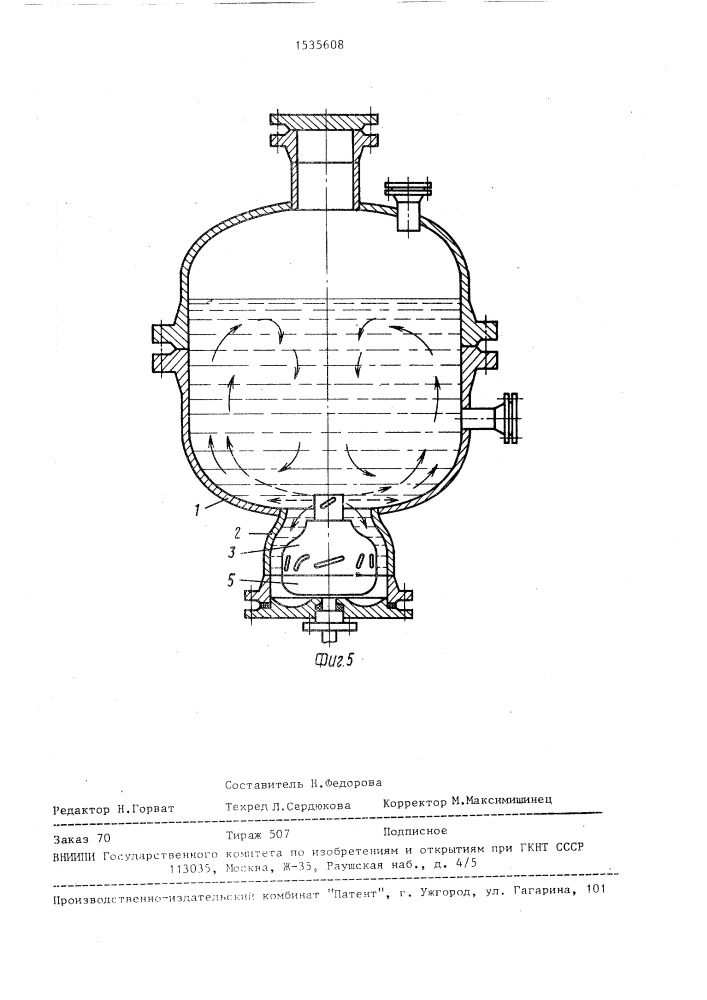 Кавитатор (патент 1535608)