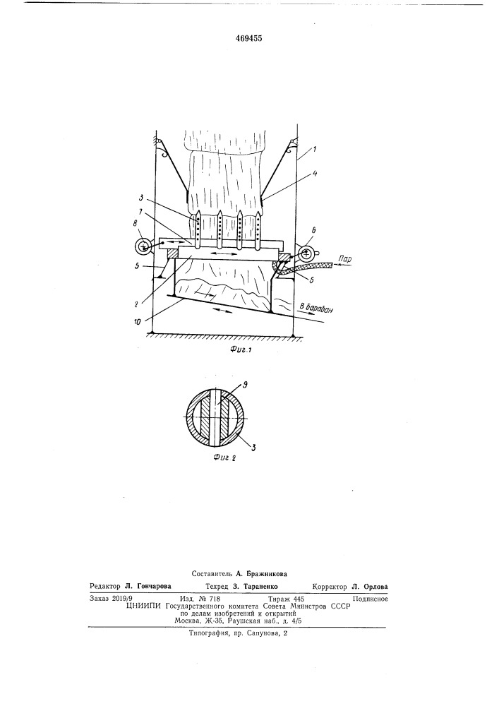 Устройство для паротермической обработки кип табака (патент 469455)