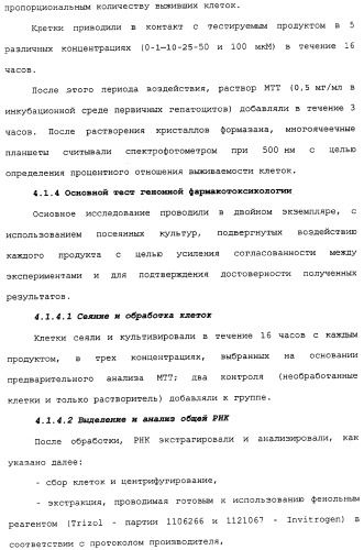 Применение (1s,2r) энантиомера милнаципрана для получения лекарственного средства (патент 2317817)