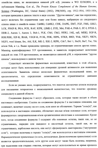 Арилзамещенные пиразоламиды в качестве ингибиторов киназ (патент 2342365)