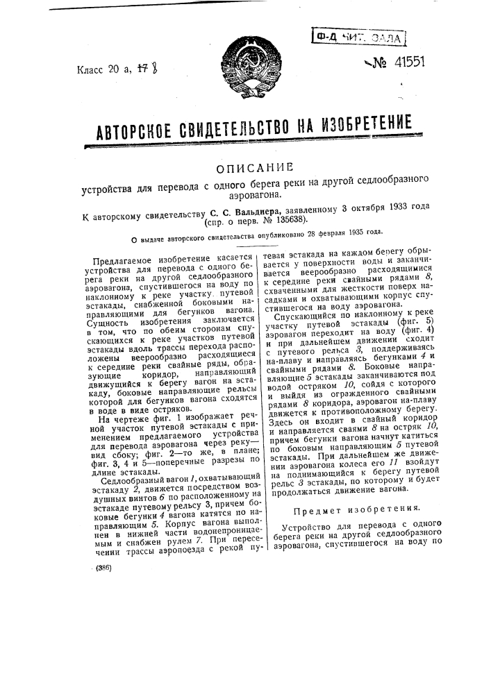 Устройство перевод. Устройство для перевода. Устройство для перевода языков. Приспособления для перевода линий. Седлообразный участок характеристики.