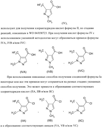 Фунгицидные композиции (патент 2387133)