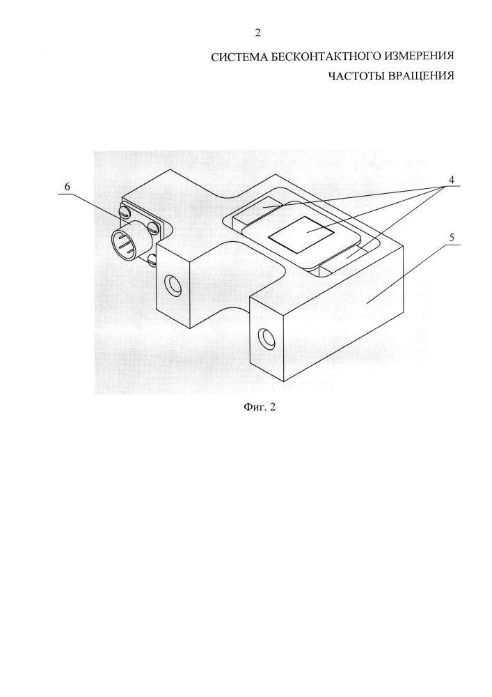 Система бесконтактного измерения частоты вращения (патент 2623680)