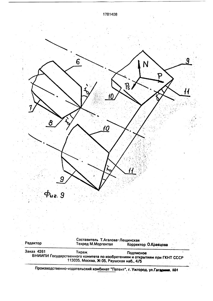 Буровая коронка (патент 1781408)