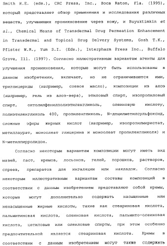 Макроциклические соединения, которые могут быть использованы в качестве фармацевтических препаратов (патент 2334744)
