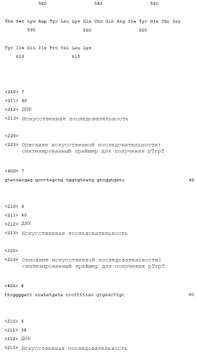 Новый ген пептидобразующего фермента (патент 2296798)