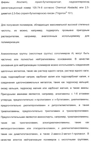 Амфолитный сополимер, его получение и применение (патент 2407754)