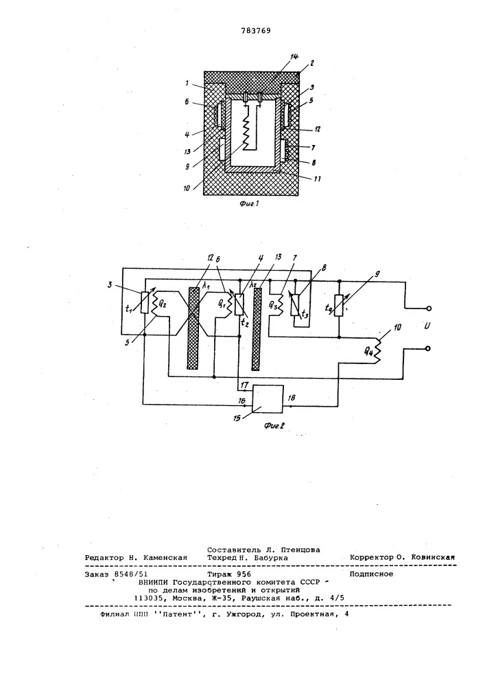 Термостат (патент 783769)
