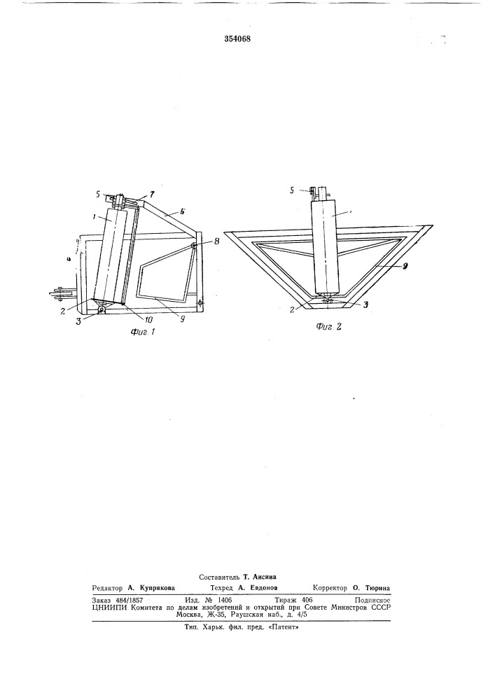 Устройство для укладки пленочных экранов на каналах (патент 354068)