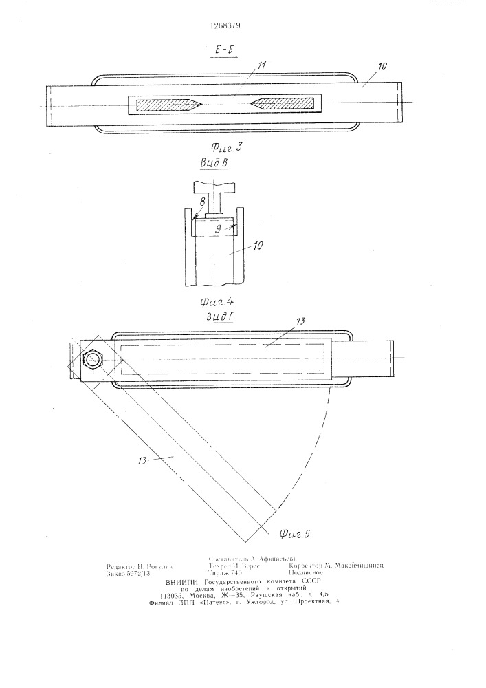 Устройство для заточки ножей (патент 1268379)