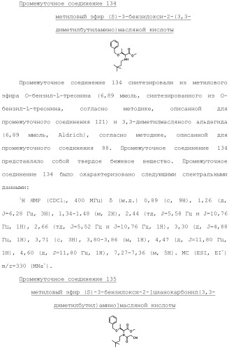 Фосфадиазиновые ингибиторы iv полимеразы hcv (патент 2483073)