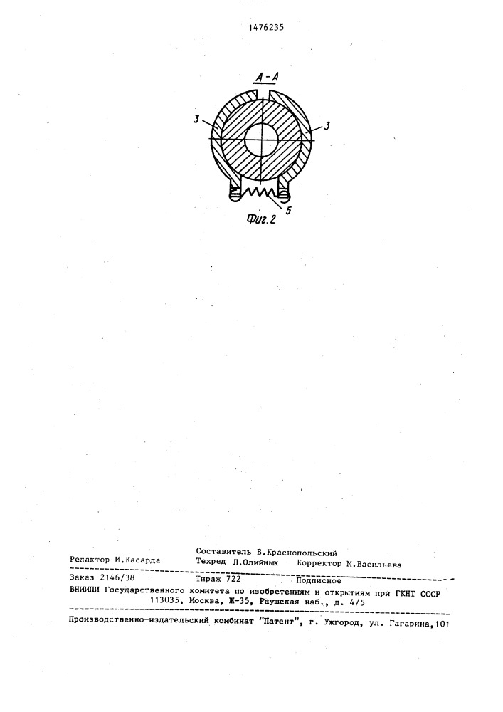 Быстроразъемное соединение трубопроводов (патент 1476235)