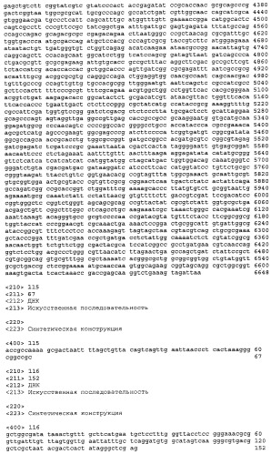 Композиции и способы получения изопрена (патент 2545699)