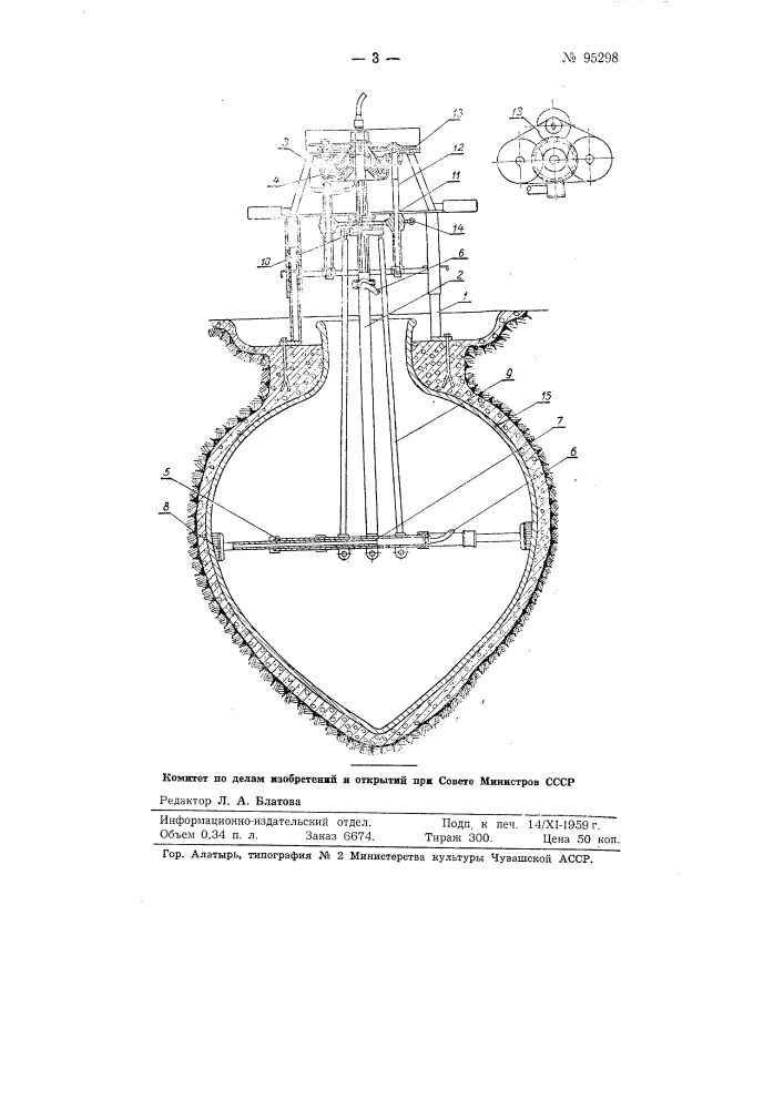 Устройство для мытья винных кувшинов (квеври) (патент 95298)