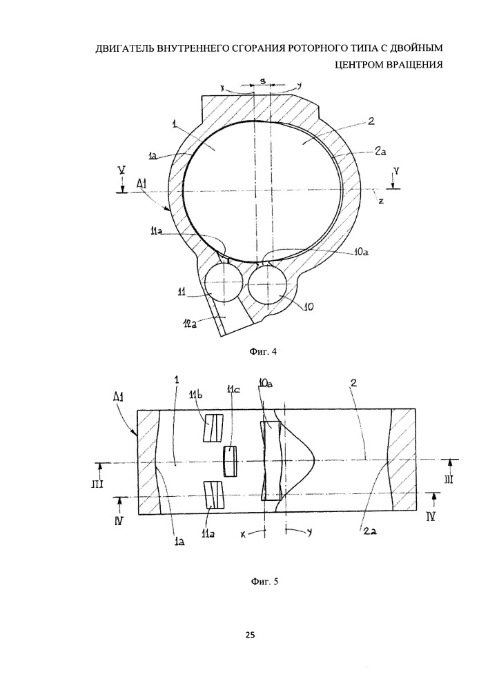 Двигатель внутреннего сгорания роторного типа с двойным центром вращения (патент 2666036)