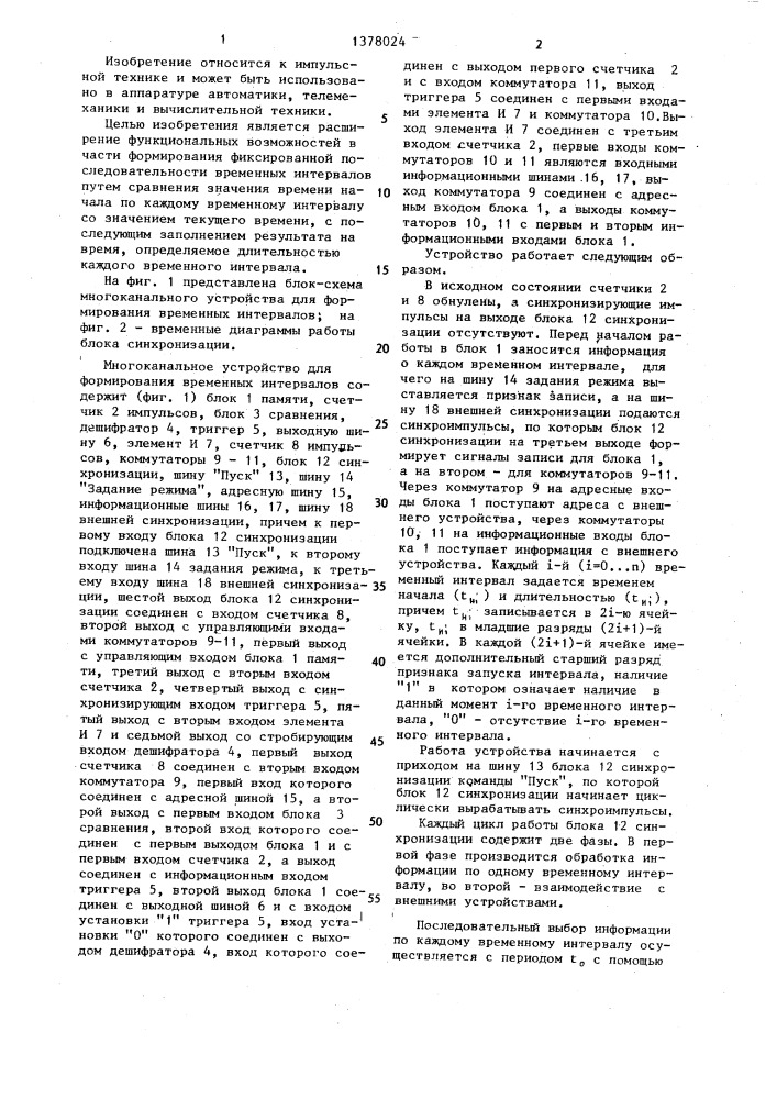 Многоканальное устройство для формирования временных интервалов (патент 1378024)