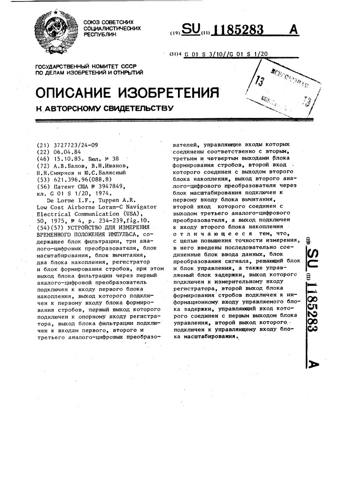 Устройство для измерения временного положения импульса (патент 1185283)