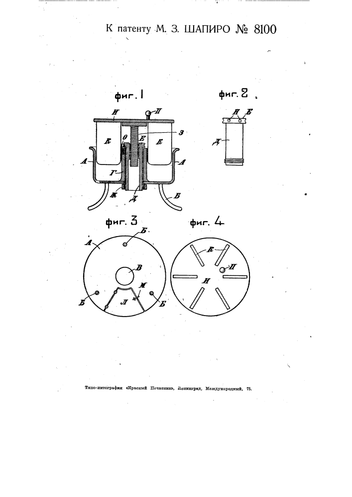 Прибор для разделения сыпучих веществ на равные части (патент 8100)