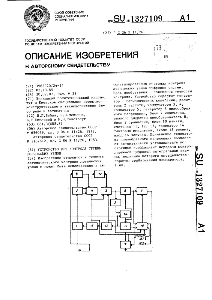 Устройство для контроля группы логических узлов (патент 1327109)