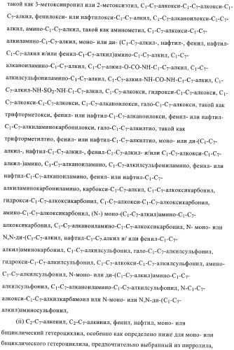 3,4-замещенные производные пирролидина для лечения гипертензии (патент 2419606)