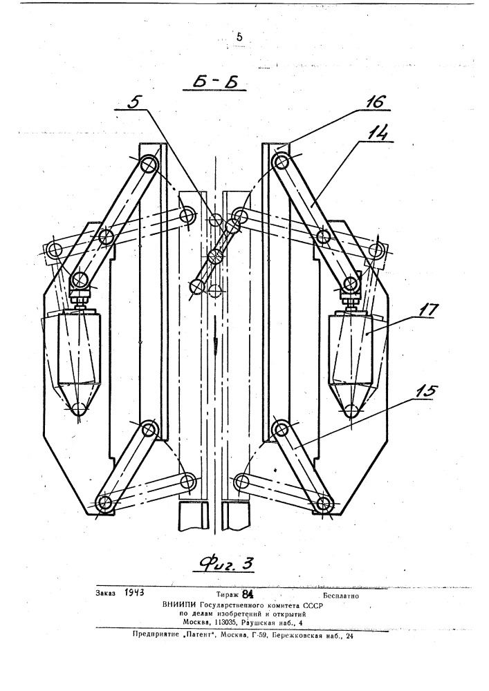 Подвесной конвейер (патент 768705)