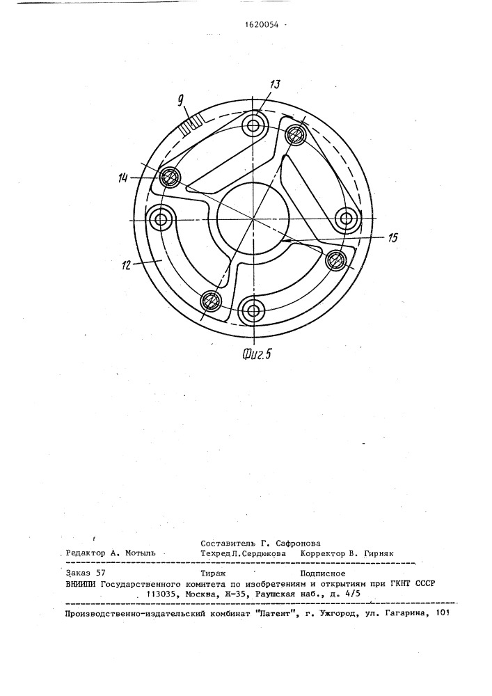 Электромагнитно управляемая зубчатая муфта (патент 1620054)