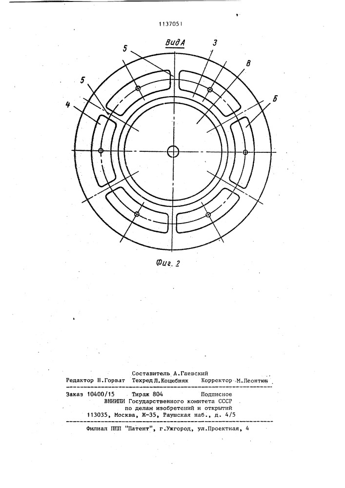 Вакуумный захват (патент 1137051)
