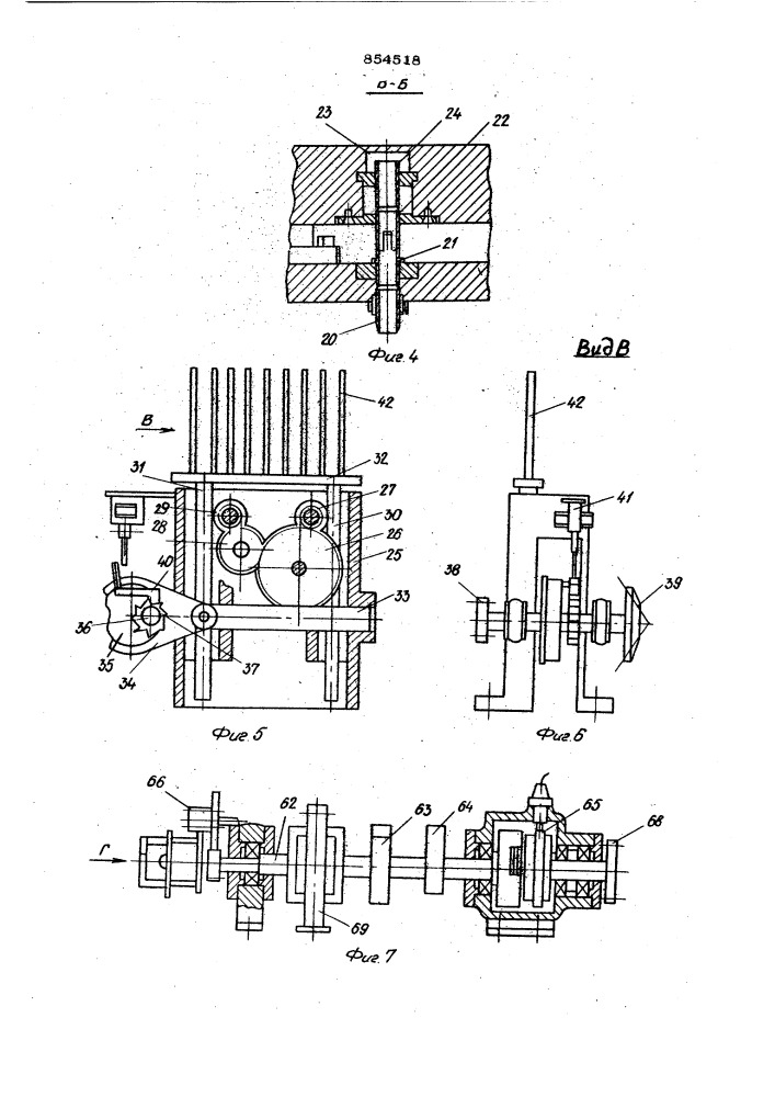 Устройство для вырубки деталей из полосового материала (патент 854518)
