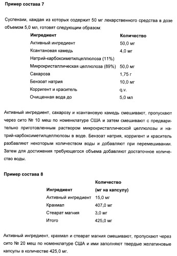 N-(1-(1-бензил-4-фенил-1н-имидазол-2-ил)-2,2-диметилпропил)бензамидные производные и родственные соединения в качестве ингибиторов кинезинового белка веретена (ksp) для лечения рака (патент 2427572)